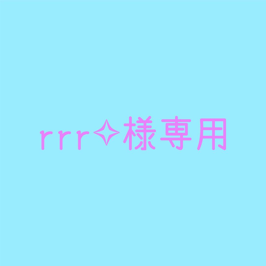 rrr✧出品