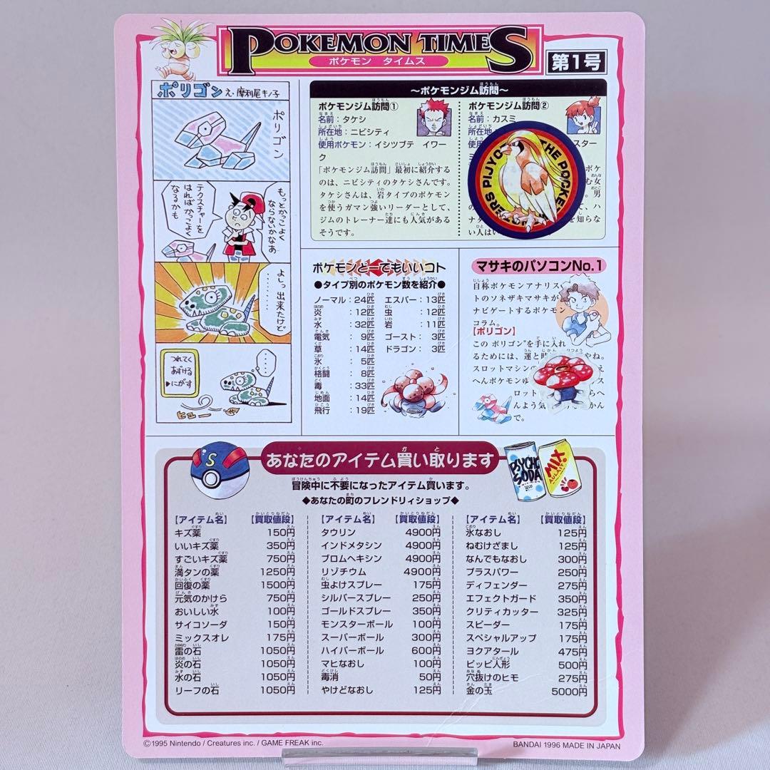 ポケモン ポケットモンスター ジャンボカードダス シールダス