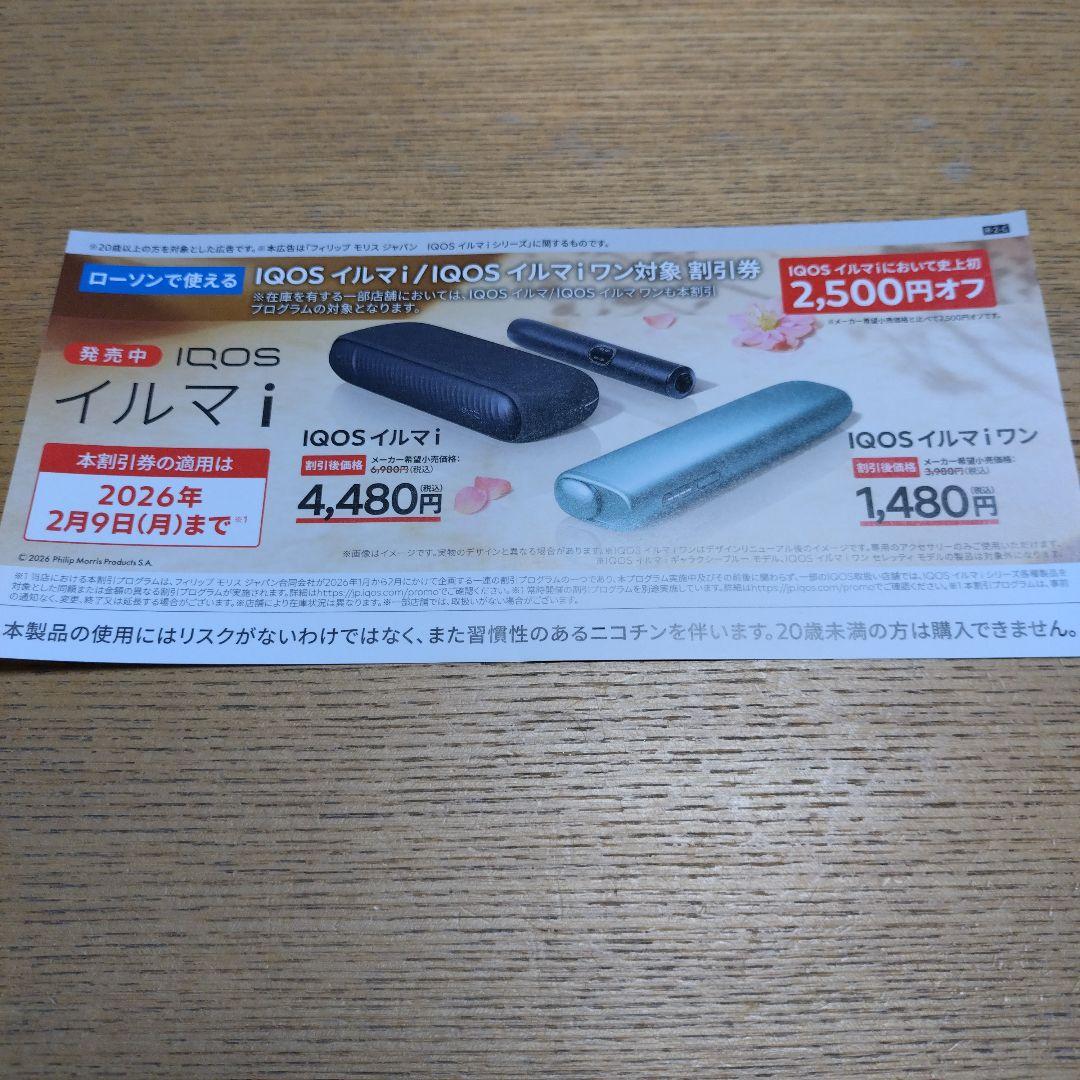ろく助　塩