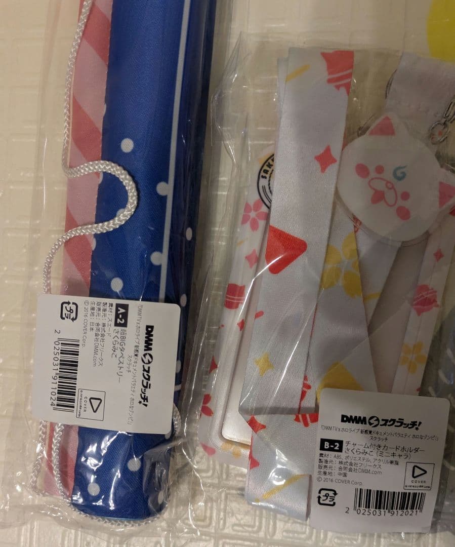 た*や様 ホロライブ さくらみこ グッズまとめ売り