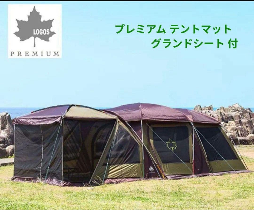 一式　LOGOS プレミアムテントマット グランドシート付