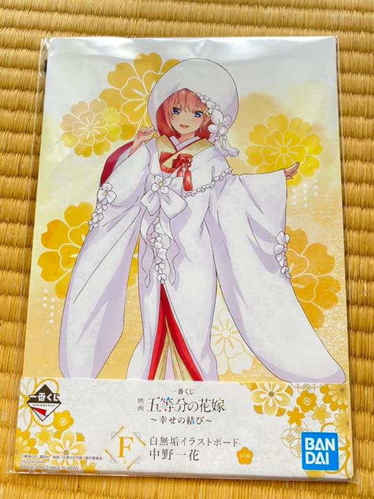 五等分の花嫁