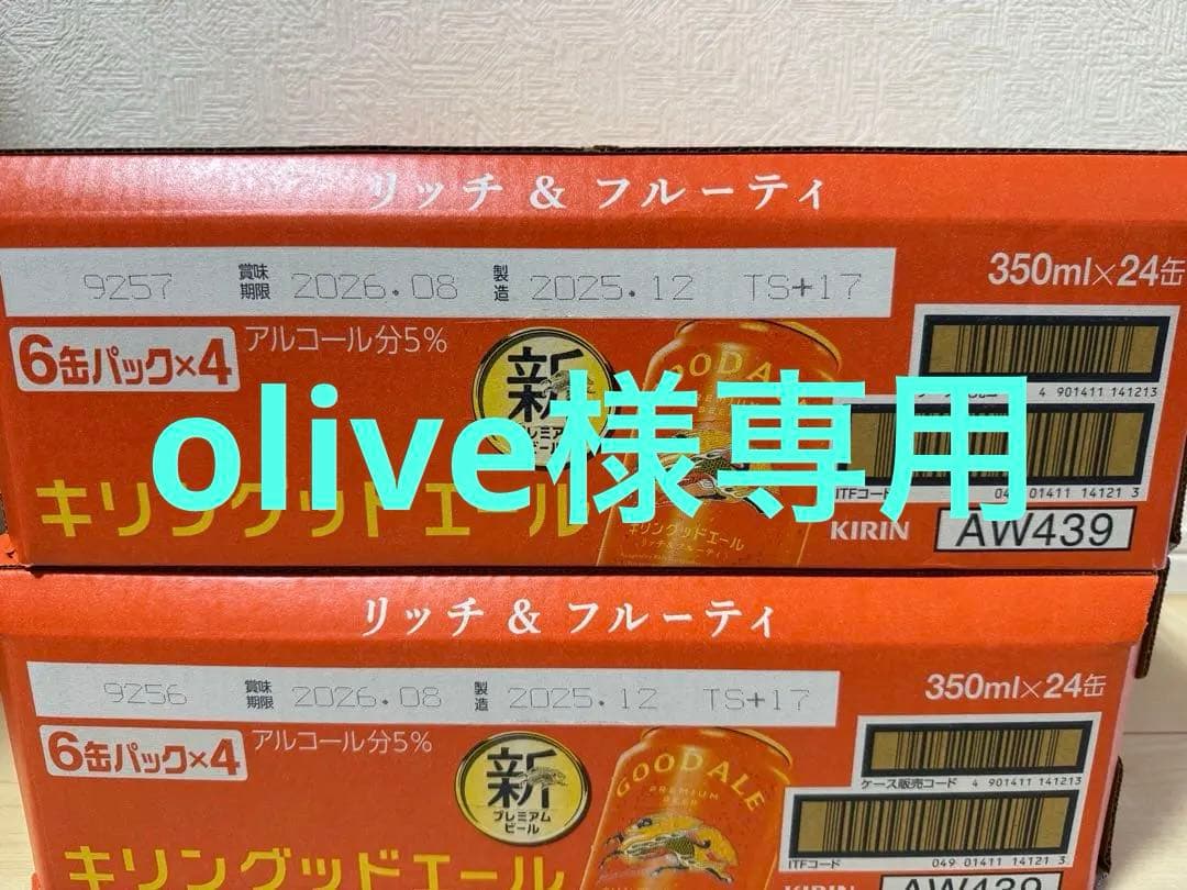 【48本】キリン グッドエール350ml
