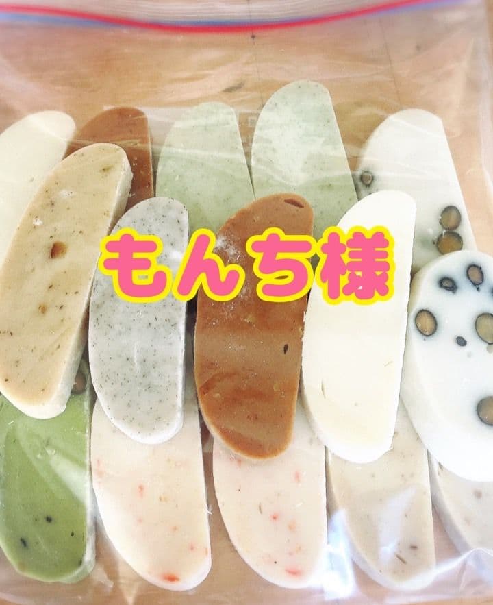 もんち様