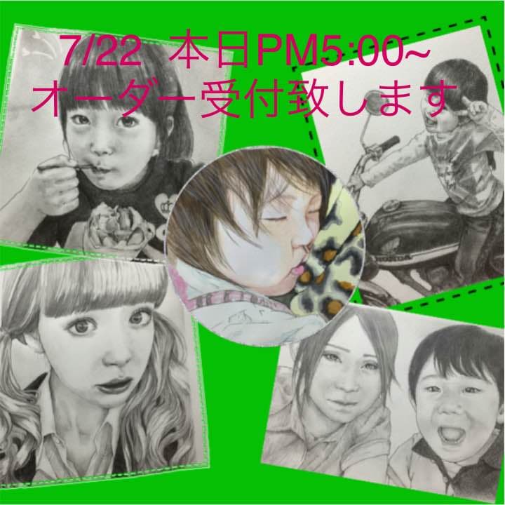 似顔絵イラストオーダー 8月のご予約受付7/22 (土)pm 5:00~