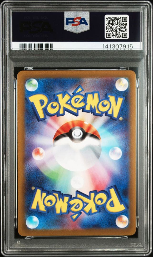ギラティナVSTAR UR PSA10 鑑定品