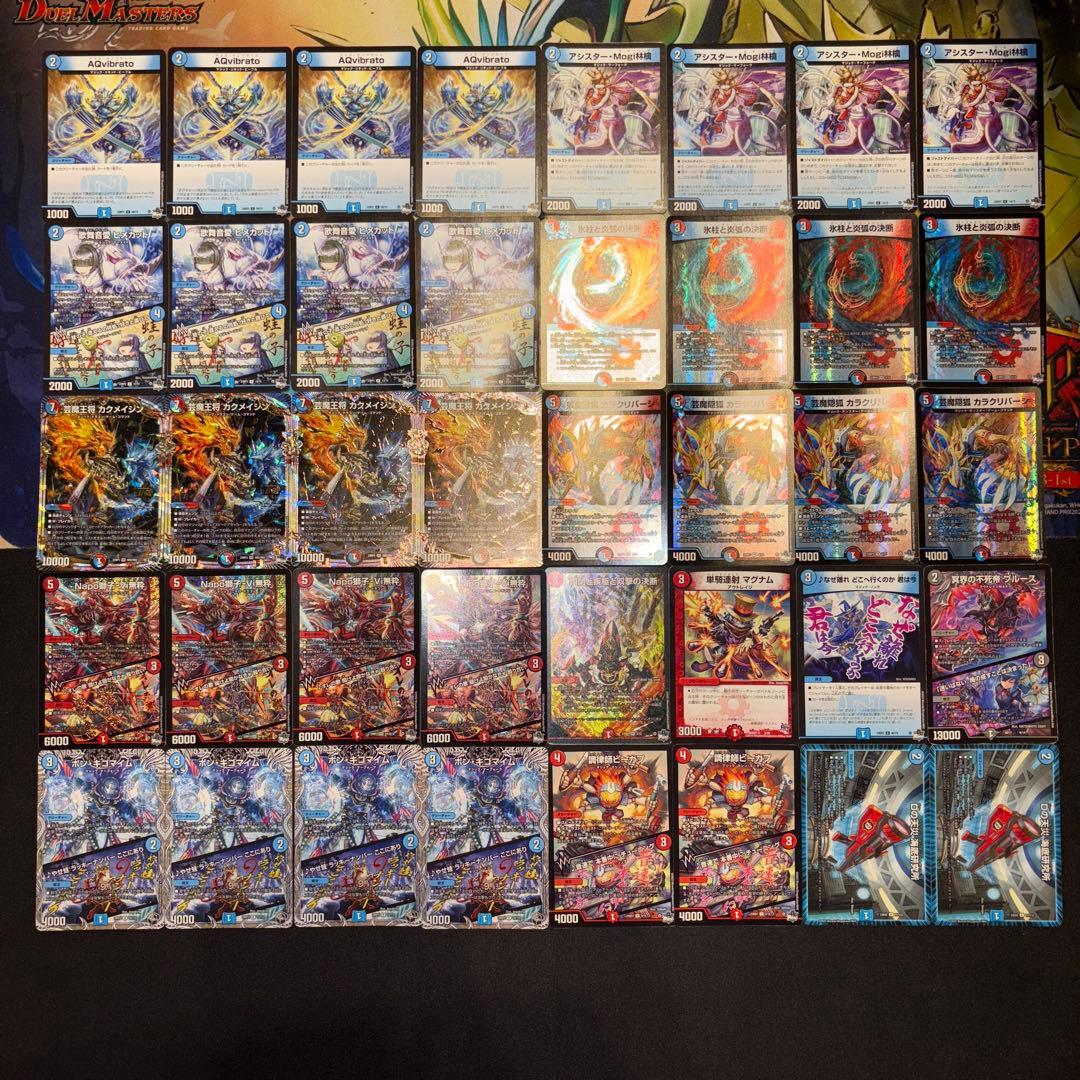 赤青マジック デッキ