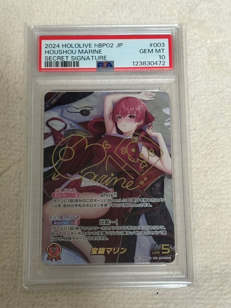【PSA10】ホロライブカード 宝鐘マリン SEC サイン