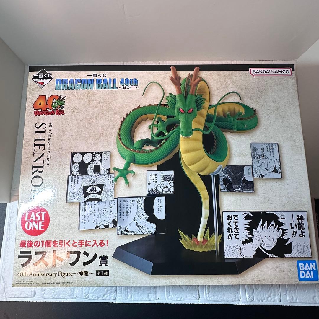 ドラゴンボール　一番くじ ラストワン賞　神龍　フィギュア