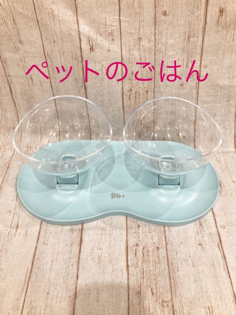 ペットのご飯入れ
