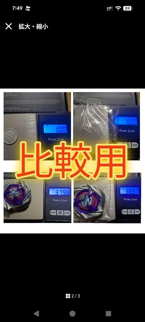 【超高重量】大会用　39.04ｇ　シャークスケイルデッキセット　フルセット
