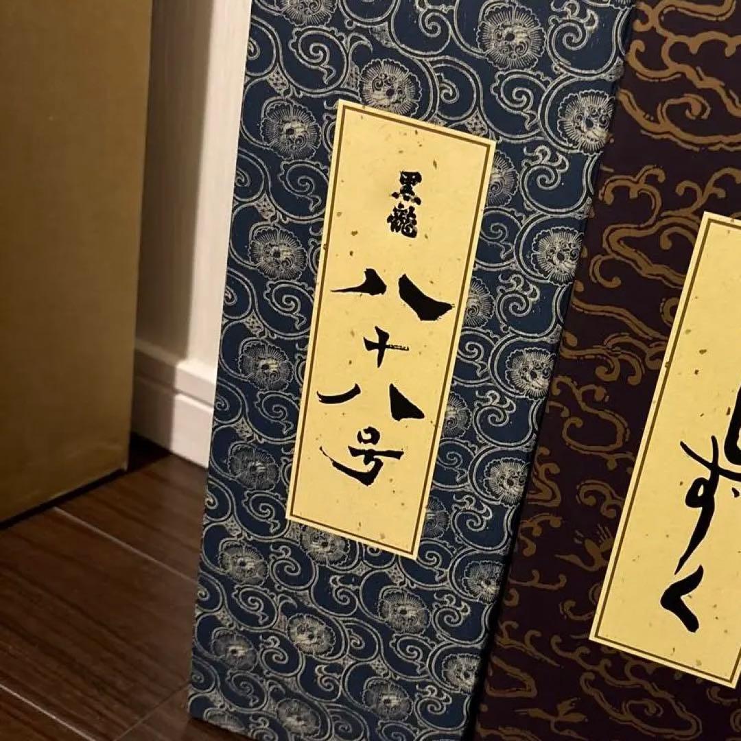 八十八号 黒龍
