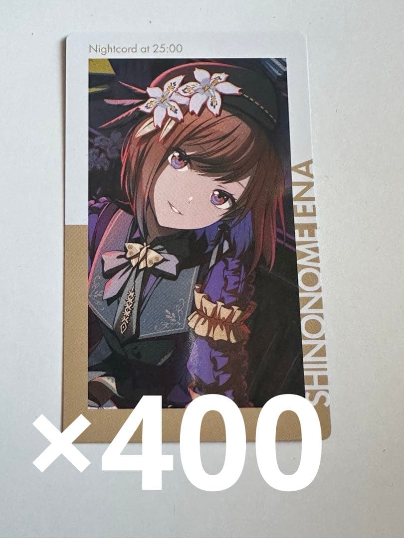 プロセカ エピカ 東雲絵名 400枚
