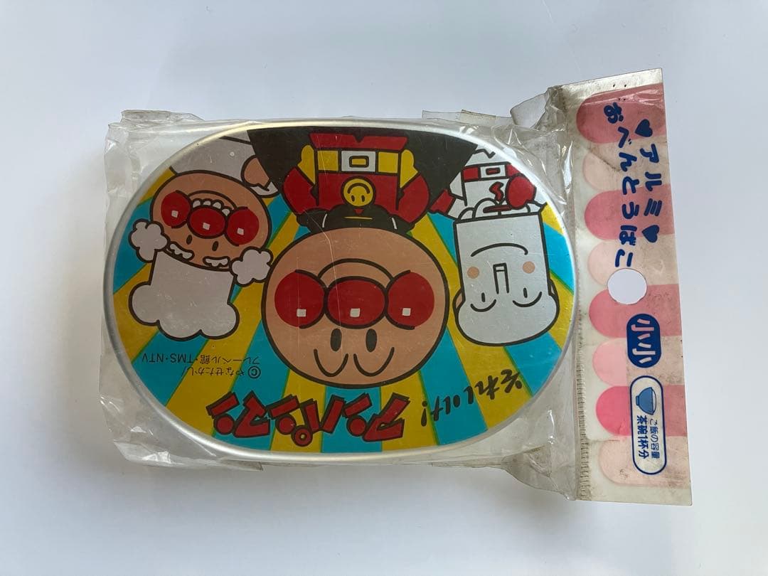 昭和レトロ　アンパンマン　お弁当箱