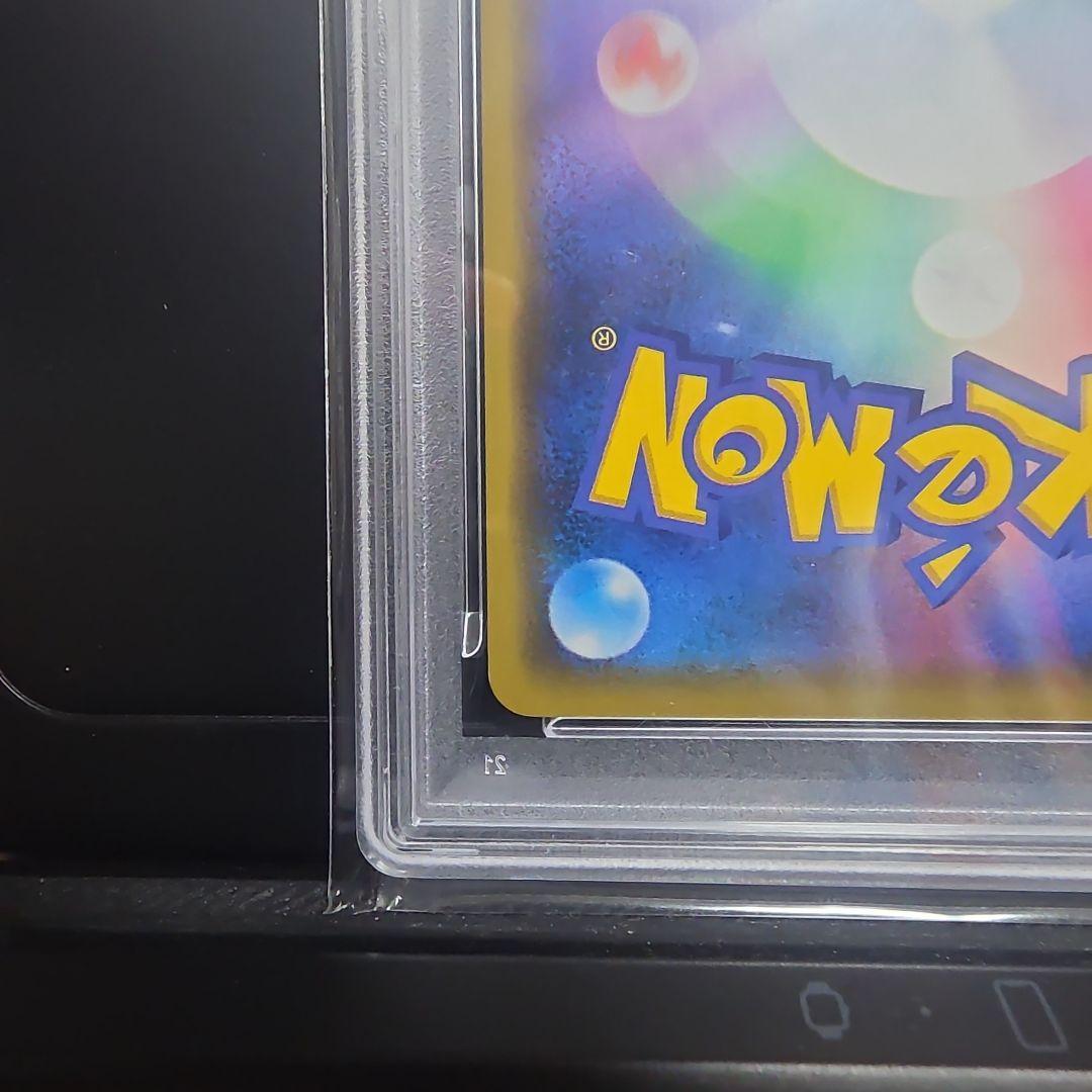 【高騰中】PSA10 漫才ごっこピカチュウ プロモ407/sm-p