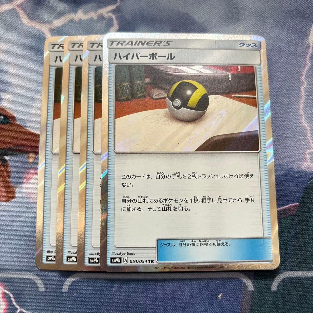 ハイパーボール TR SM9b 051/054 フルメタルウォール 4枚