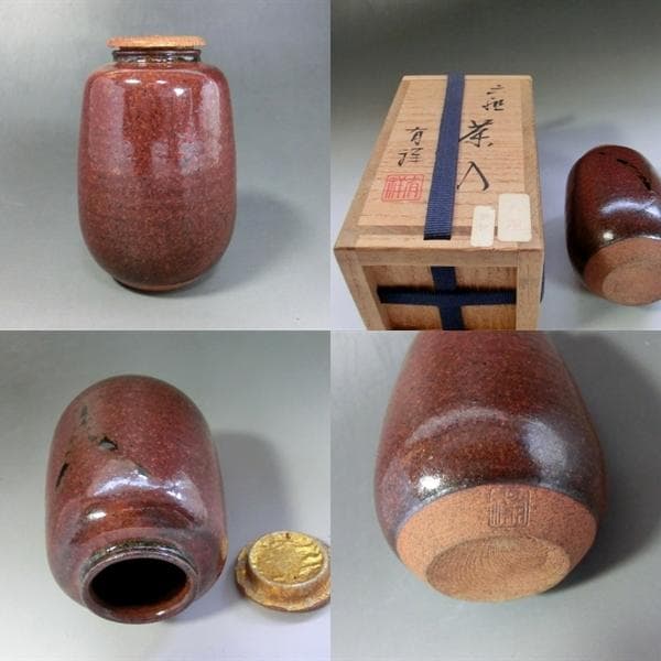 茶入れ■六祖「有祥作」茶入 桐共箱付き 棗 茶瓶 お茶道具 時代物 骨董品■
