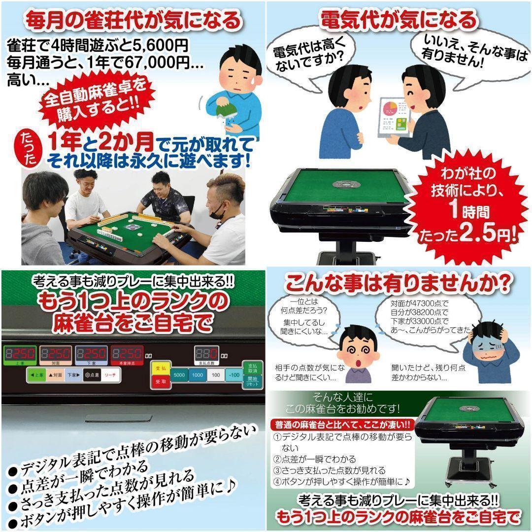 全自動麻雀卓家庭用 折りたたみ 麻雀卓 デジタル点棒計算 全自動卓B2134-6