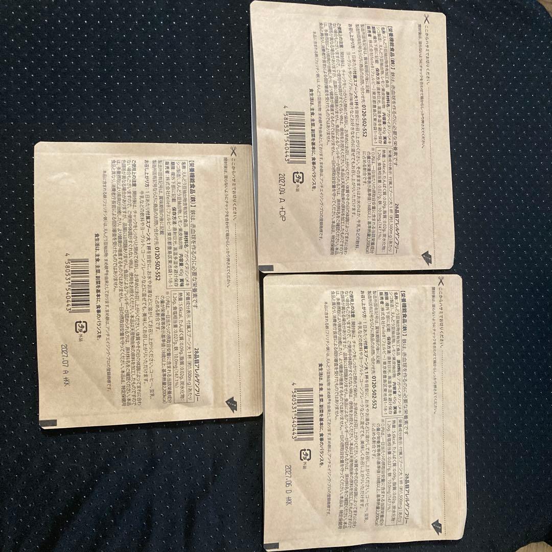 新品未開封レピールまめ鉄粉末45g×3袋