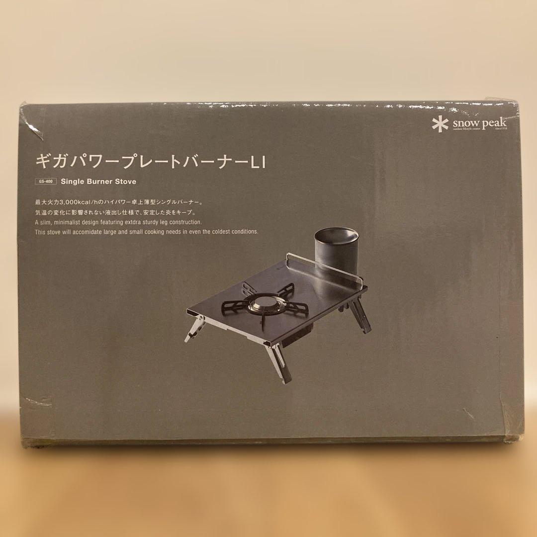 廃盤 新品未使用未開封 ギガパワープレートバーナーLI スノーピークGA-400