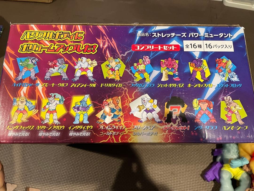 ストレッチーズパワーミュータント 全16種 コンプリートセット