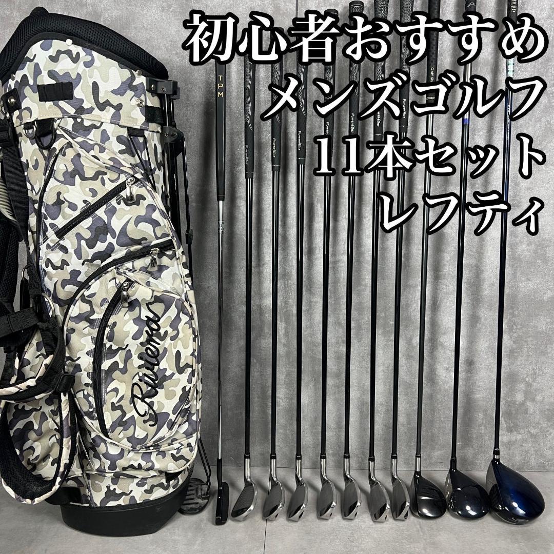 初心者おすすめ　レフティ　メンズゴルフ11本セット　左利き　入門　初めて