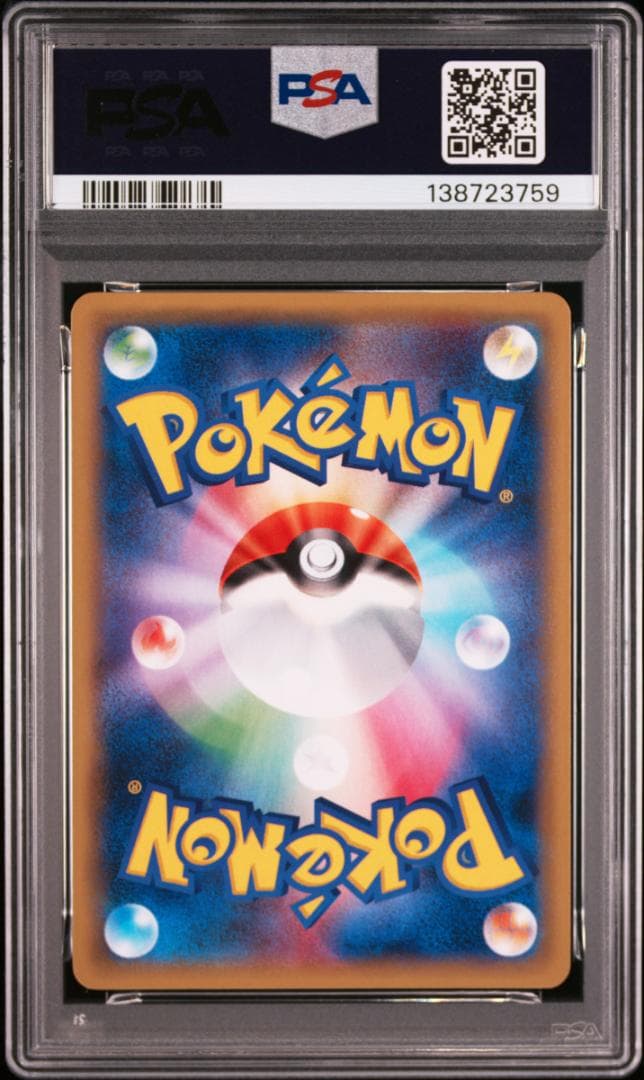 PSA10カビゴンGX PROMO SM-Pプロモカード 001　759