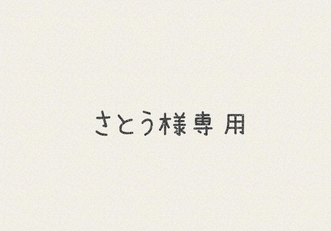 さとう