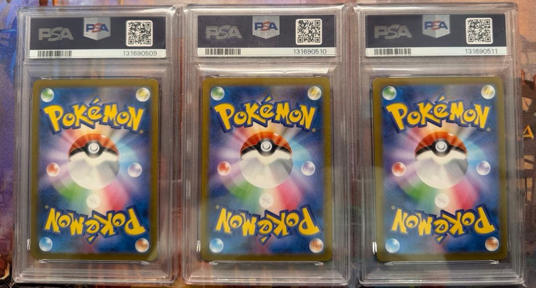PSA10ゴース、ゴースト、ゲンガー、マスターボールミラー3連番