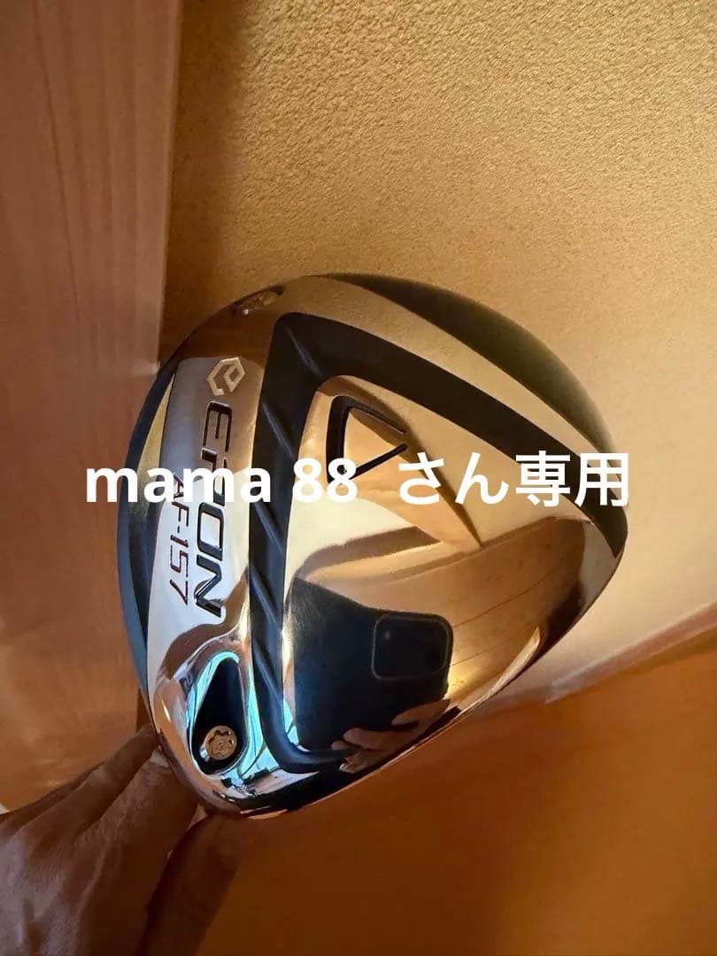エポン　AF 157ドライバー