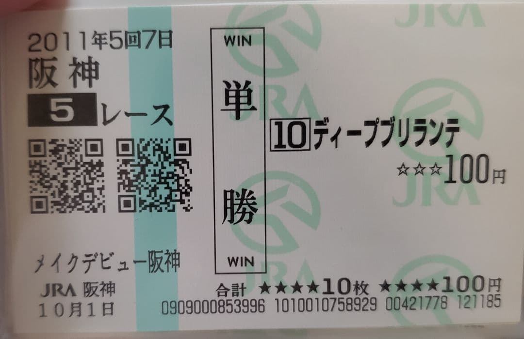 馬券