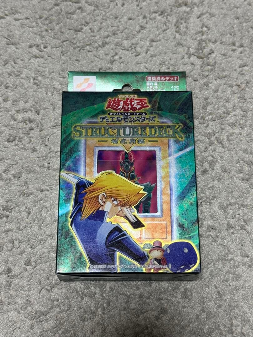 し*開様 遊戯王　ストラクチャーデッキ　城之内編 初期