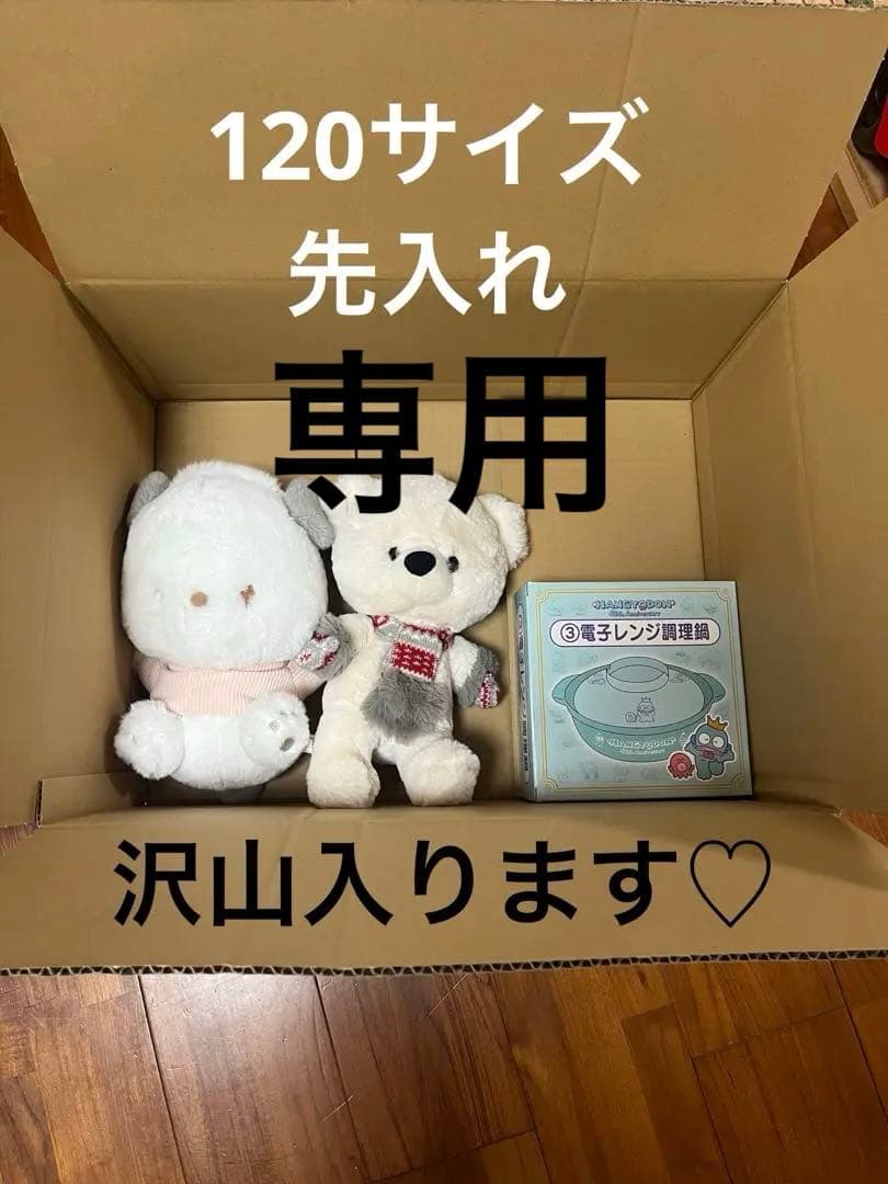 ポチャッコぬいぐるみ