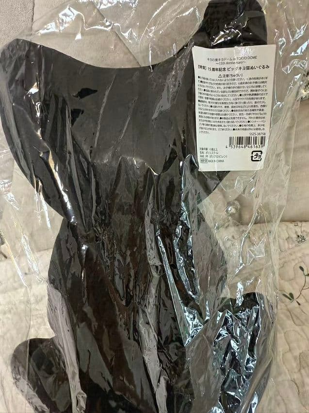キヨ猫 15周年記念くじ　特賞ビッグキヨ猫ぬいぐるみ