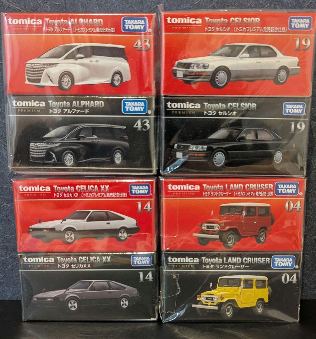 トミカ プレミアム　８台セット　新品未開封
