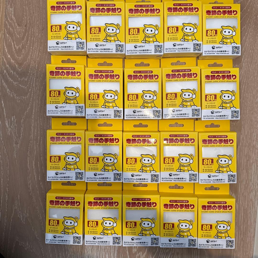 カドラバ STARR CARD SUTUDIO カードスリーブ 80枚入り