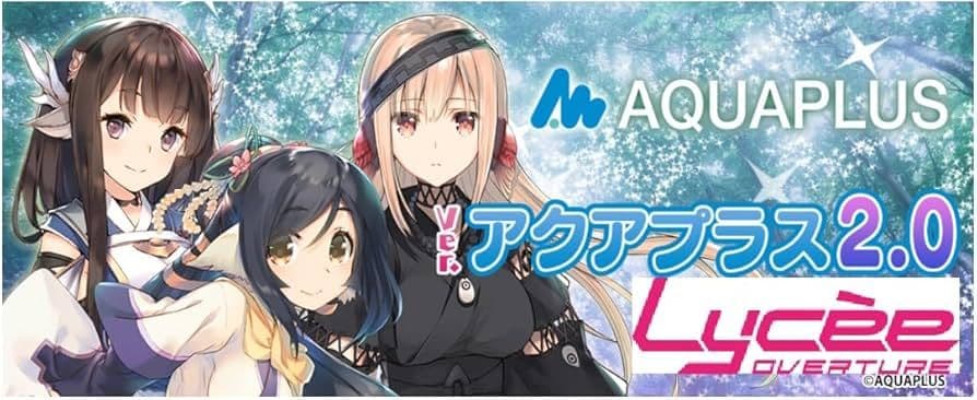 Lycee　アクアプラス2.0　SR以下　4コン　一部PRあり