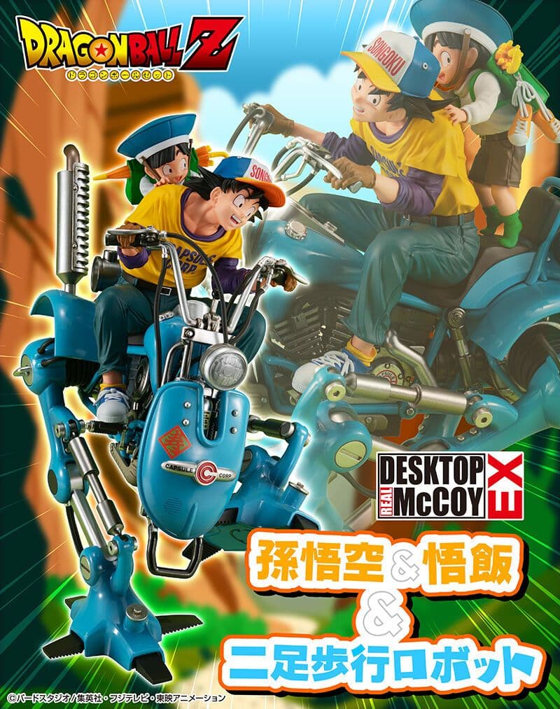 デスクトップマッコイEX 孫悟空 & 悟飯 フィギュア　ロボット・バイク　セット