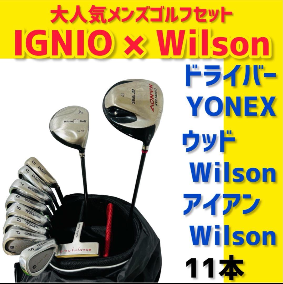 【大人気】イグニオ ウィルソン メンズ ゴルフクラブ 初心者 セット11本