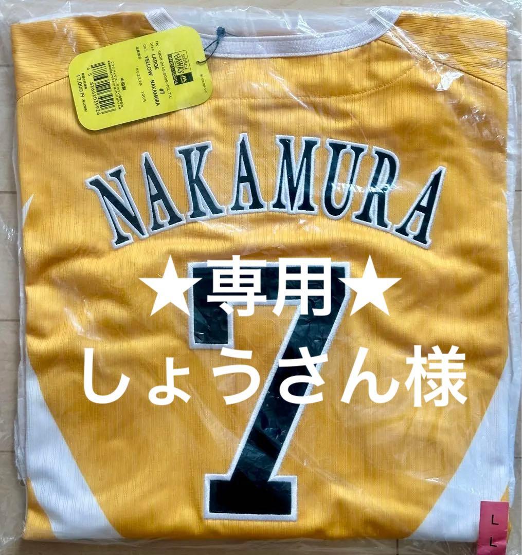 専用【新品未開封】ソフトバンクホークス　中村晃選手鷹祭レプリカユニフォーム　L