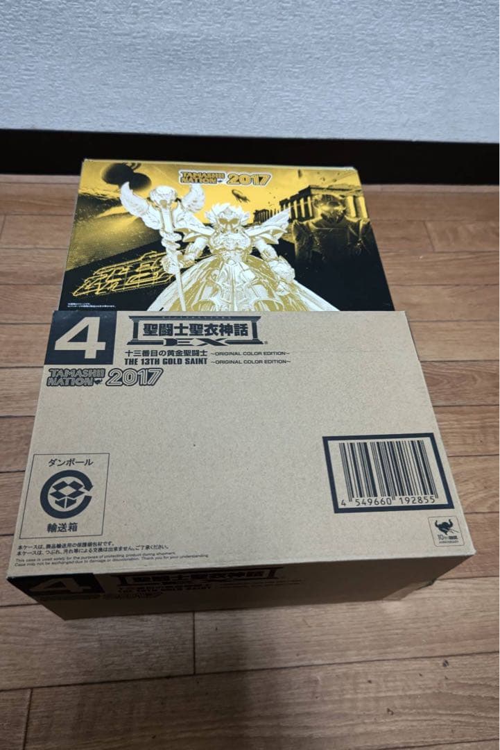 聖闘士聖衣神話