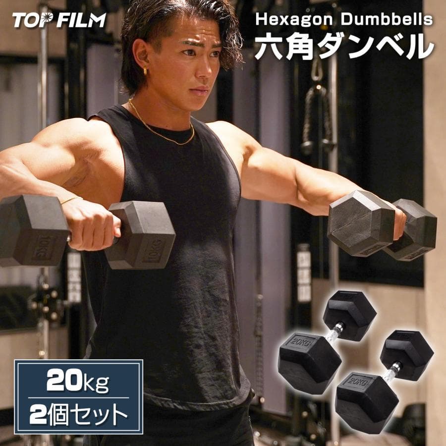 ダンベル 鉄アレイ 20kg 2個セット 40kg六角ダンベル 筋トレB623