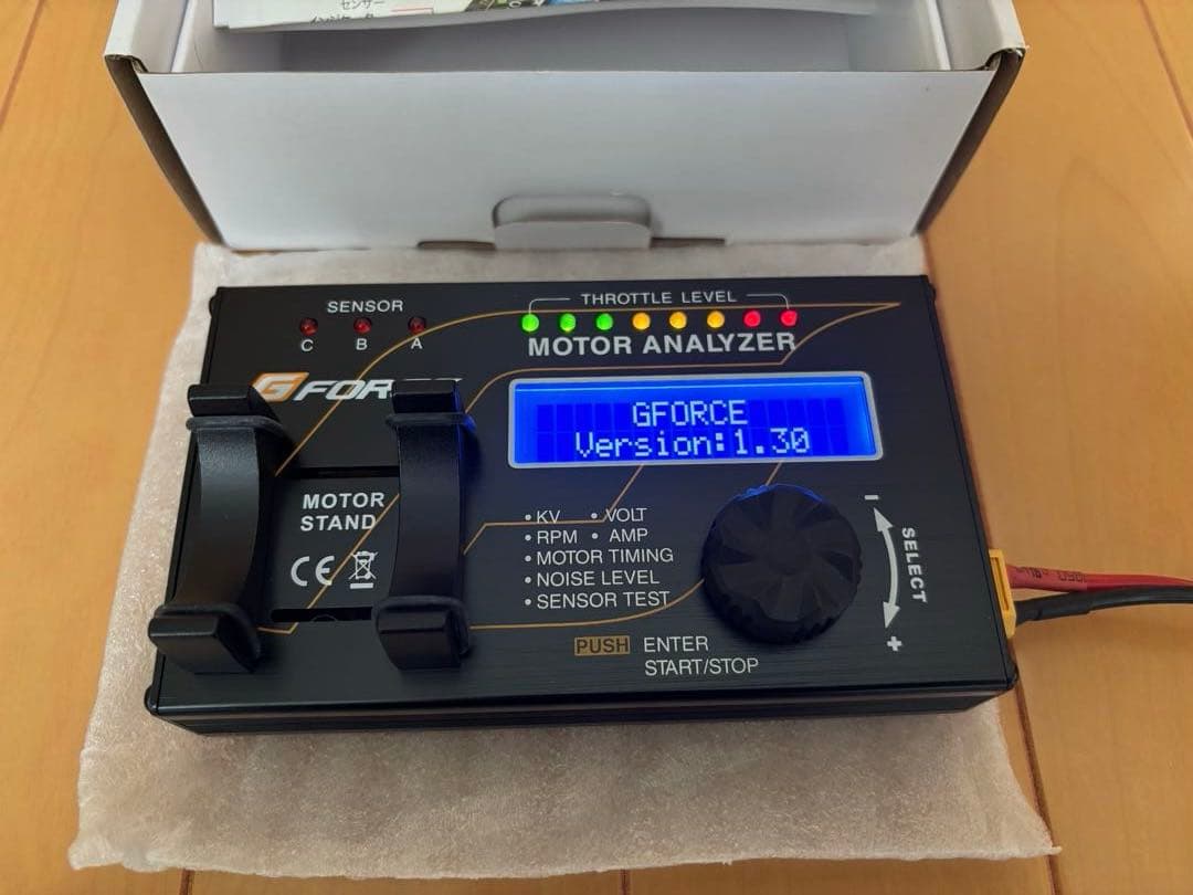 G-Force Motor Analyzer ブラシレスモーターアナライザー