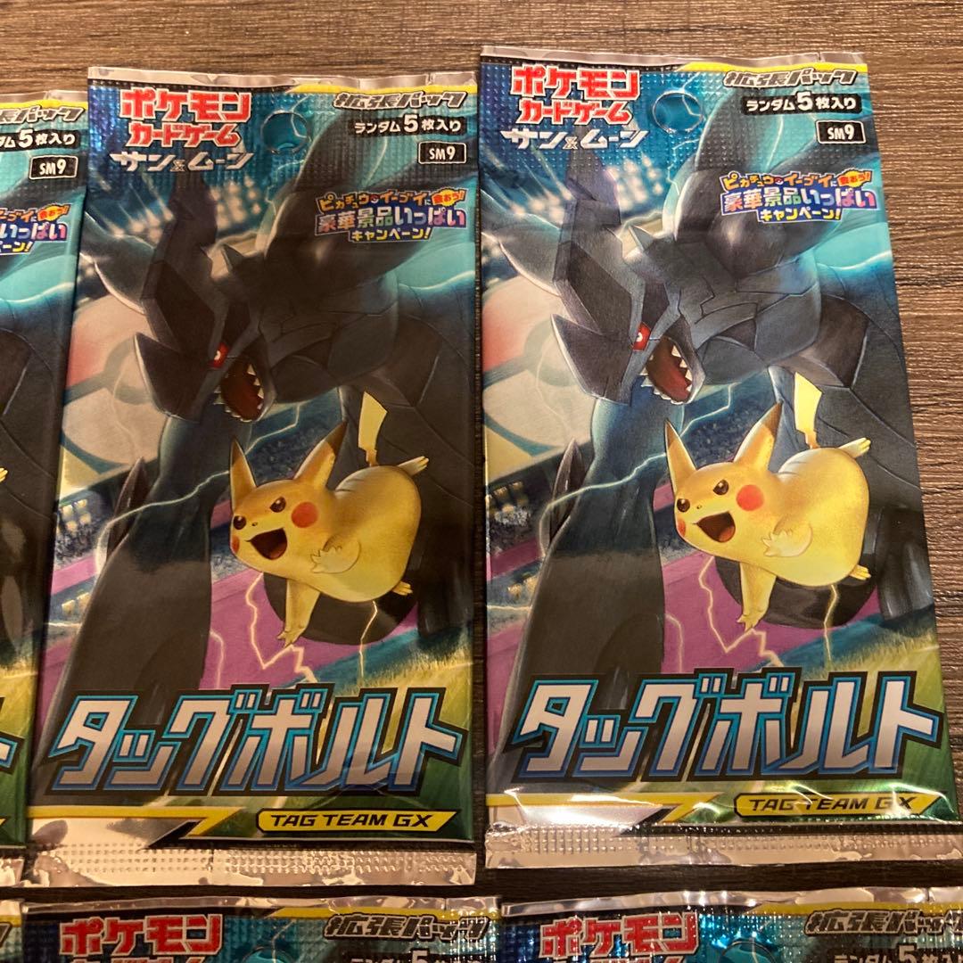 ポケモンカードゲーム　タッグボルト　8パックセット