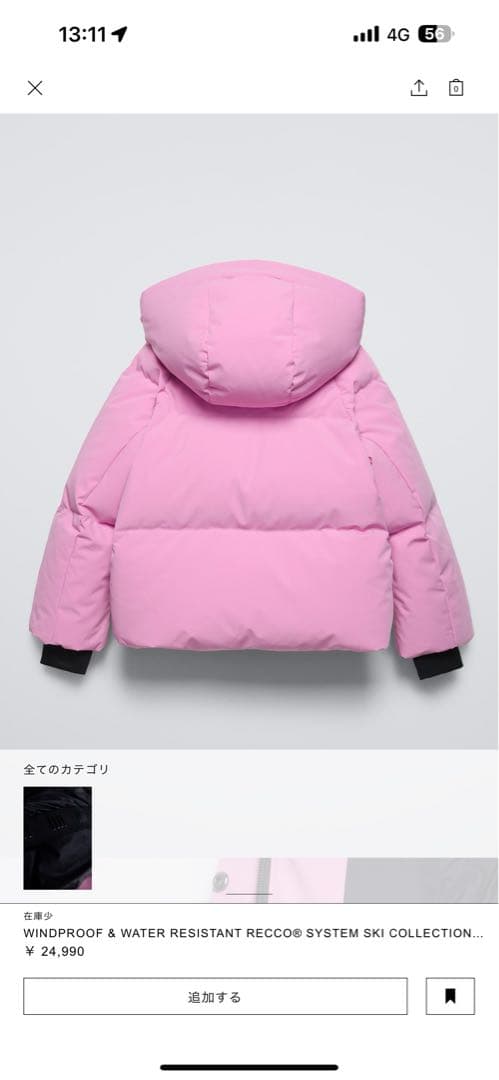 ザラ スキーウェア ピンク 130cm ウィンタースポーツ GORE-TEX