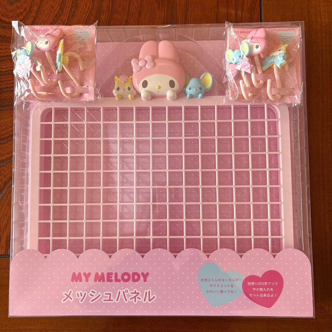 マイメロディ 収納シリーズ メッシュパネル フック2個 新品 未使用 未開封
