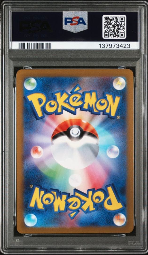 【PSA10】ブースター　長場雄　プロモ　065/SV-P NAGABA