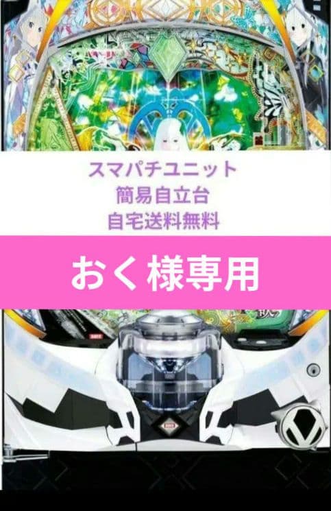 パチンコ実機 Re:ゼロから始める異世界season2 リゼロ