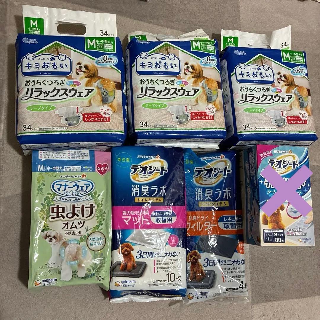 【ユニチャーム】ペット用　犬　7点　新品