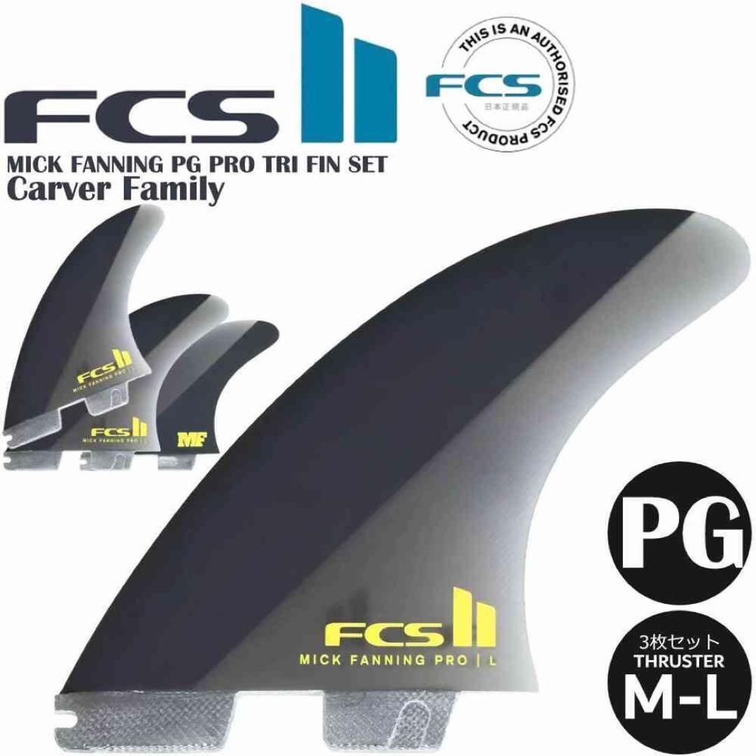 FCS2 FCS 2 エフシーエス ミックファニング　トライ L